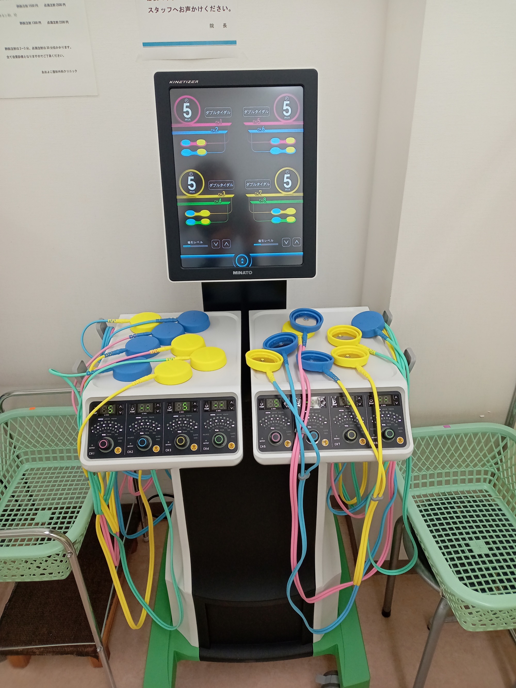 リハビリテーション室